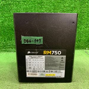 DB6-147 激安 PC 電源BOX CORSAIR RM750 RPS0019 CP-9020055 75-010955 750W 電源ユニット 通電未確認 中古品