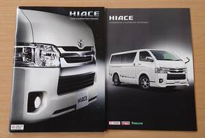 ★トヨタ・ハイエース HIACE バン/コミューター/ワゴン 2016年6月 カタログ ★即決価格★　