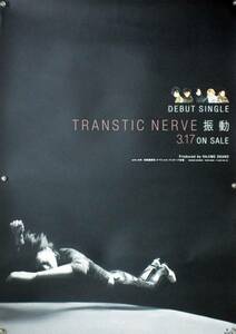 TRANSTIC NERVE Underneath defspiral B2ポスター (1M05003)