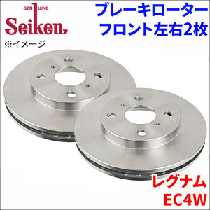 レグナム EC4W ブレーキローター フロント 500-30012 左右 2枚 ディスクローター Seiken 制研化学工業 ベンチレーテッド