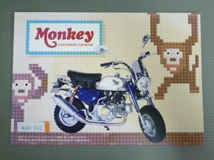 HONDA ホンダ MONKEY モンキー Customize カスタマイズ カタログ パンフレット チラシ 送料無料