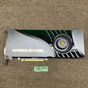 GK2 激安 GB-417 グラフィックボード manli nVIDIA GeForce GTX 1080 8GB GDDR5X 256Bit 認識.画像出力のみ確認 中古品 同梱可能