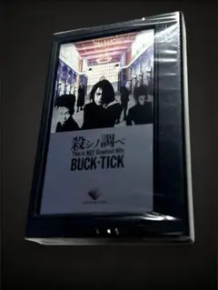 【未開封】 BUCK-TICK バクチク 殺シノ調べ dcc テープ