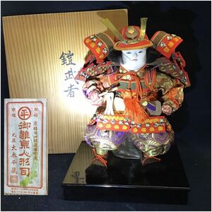 極美品　京都丸平　大木平蔵　御雛京人形司 丸屋　日本人形 五月人形 武者人形 共箱入 御所人形 端午の節句 大将飾り