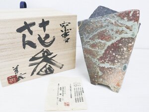 蓮善隆 Yoshitaka HASU 金継ぎ 窯変花器 共箱 共布 本物保証