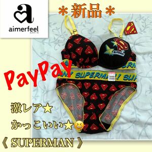 P【新品】激レア！★SUPERMAN★《エメフィール》ブラショーツ　aimerfeel スーパーマン　B65 ブラショーツ　アメコミヒーロー