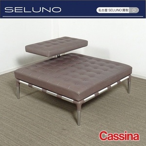 ★SELUNO★モデルルーム短期展示美品 Cassina カッシーナ 241 プリヴェ スモールアイランドソファ ホリゾンタルアーム Z本革スタルク 137万