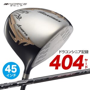 《新品》WORKS GOLF ワークスゴルフ シニア日本一404Y飛んだ！UST マミヤ VspecαⅣシャフト仕様 9.5 10.5 度 R / SR / S 45インチ