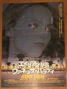 b504 映画ポスター エイリアンＶＳヴァネッサ・パラディ ATOMIK CIRCUS THE RETURN OF JAMES BATTLE B2サイズ Vanessa Paradis