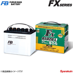 古河バッテリー FX SERIES/FXシリーズ アテンザ CBA-GGEP 2005-2008 新車搭載: 55D23L 1個 品番:75D23L 1個