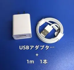 期間限定割引1個 USB充電器 1m1本 純正品質 データ転送ケーブル 充d40