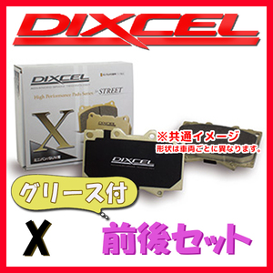 DIXCEL X ブレーキパッド 1台分 VECTRA A 2.5 XC250 X-1410873/1450586