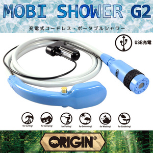 ■MOBI SHOWER G2■緊急時 災害時 避難時にも使える 充電式 コードレス 電動シャワー 食器洗い 物の洗浄にも／モビシャワー ORIGIN