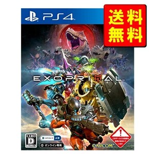 エグゾプライマル【PS4】【新品】