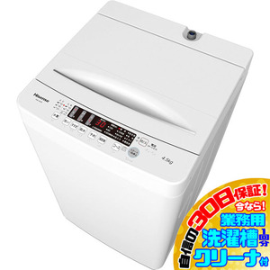 D2900YO ■1129 30日保証！【未使用品】縦型全自動洗濯機 洗濯4.5kg 上開き ハイセンス HW-K45E 24年製 家電