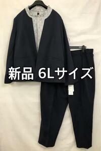 新品☆6L♪紺系♪セレモニー・通勤パンツスーツ3点セット☆f675