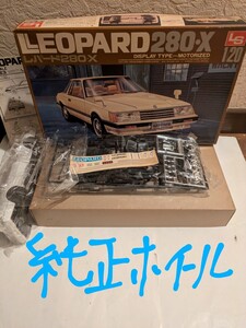 1/20 エルエス 日産 レパード 280X 純正 ホイール版 LS NISSAN 