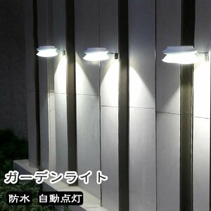 LC350 ーデンライト LED ソーラーライト 屋外 室外 センサー 明るい 投光器 防水 照明 防犯 太陽光 自動 庭 玄関 1個セット