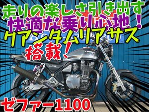 ■【まる得車両】お得に乗れる車両です！！■クアンタム/日本全国デポデポ間送料無料！カワサキ ゼファー1100 41744 ZRT10A 車体 カスタム