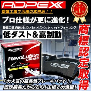 ADPEX 高品質 フロント ブレーキパッド AZワゴン DBA-MJ23S 平成20年9月～平成24年10月 ディスクパッド 左右set 4枚 純正互換品