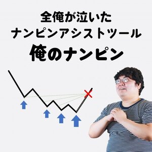 【縛りなし】裁量トレード用 ナンピンアシストツール FX自動売買 ゴールドEA 無料EA MT4 XM口座 資産運用 副業 投資 不労所得