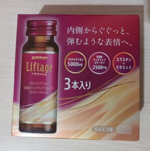 SUNTORY　サントリー　リフタージュ　Liftage 白ぶどう味　 50ml×3本　　 