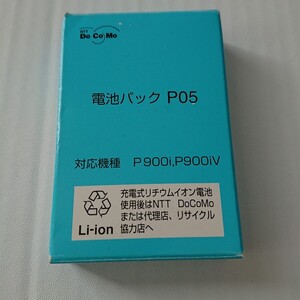 新品 未使用 docomo p05 純正電池パック ドコモ P900i p900iv 対応機種