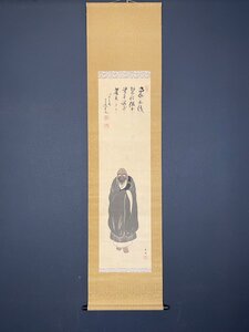 【模写】【一灯】ia4228〈中原南天棒 大涛〉達磨画賛 臨済宗 白崖窟 明治時代 佐賀の人