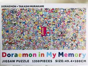 未使用　村上隆 x ドラえもん　ジグソーパズル Doraemon in My Memory 1350ピース