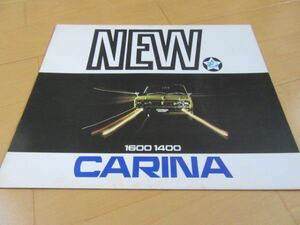 トヨタ▼△７２年８月ＮＥＷカリーナ（型式ＴＡ１０）古車カタログ