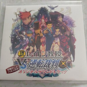 【新品・未開封品】 レイトン教授VS逆転裁判 オリジナルサウンドトラック CD