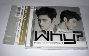 東方神起 CD Why? ジャケカ付 チャンミン 送料無料　即決　