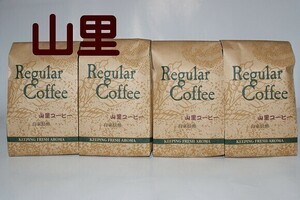 珈琲豆 自家焙煎 土a パプアニューギニア ジグリ おすすめ コーヒー豆 200ｇ(約20杯)×４個