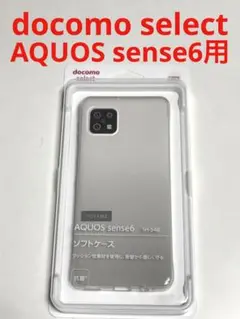 9973 AQUOS sense6用 ケース カバー ソフトケース