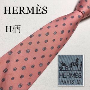 HERMES エルメス　ネクタイ　H織り　H柄　総柄　シルク100% フランス製　サーモンピンク　ビジネス