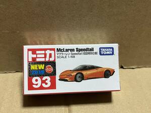 トミカ　TOMICA　マクラーレン　speedtail　トミカ　９３　スピードテ－ル