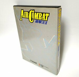 【同梱OK】 AIR COMBAT 遊撃王Ⅱ ■ エアーコンバット ■ PC-9801 VM / VX / RA / RX ■ レトロゲームソフト