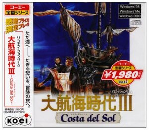 コーエー定番シリーズ 大航海時代III(中古品)