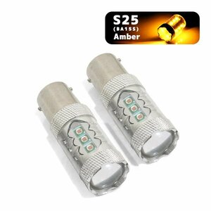 ю 【メール便】 ランドクルーザー 80 FJ/FZJ/HDJ/HZJ8系 H1.10-H6.12 S25 シングル BA15S バックランプ LED 2個 80W 16連 アンバー 12/24V