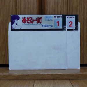 【動作品・フロッピー】めぞん一刻 NEC PC-8801のゲームソフト