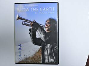 TOSHINORI KONDO (近藤等則) / 地球を吹く Blow The Earth　in Japan 2009 第2年目うつろひ (DVD) 新品同様美品　即決価格にて