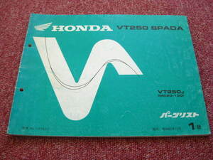 ホンダ VT250 SPADA パーツリスト 1版 MC20-100 パーツカタログ 整備書☆