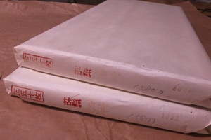 1992年 書道書画用宣紙 枯紙 夾宣 50枚×2反 60×180㎝ 