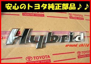 ■北米トヨタ純正■ハイブリッド【Hybrid】エンブレム■LEXUS■UX/SC/RX/RC/RC-F/NX/LX/LS/LC/IS/IS-F/HS/GS/GS-F/F40/ES/CT■g