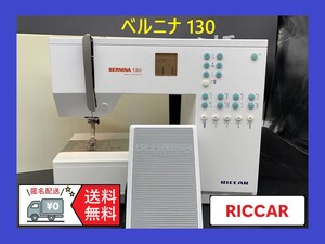 ☆スイス製☆　ベルニナ130　リッカー　整備済み　ミシン本体