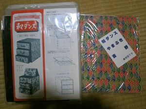 趣味　ハンドメイド　和ダンス　ミニ箪笥　手作り　キット　２パターン　小物入れ　千代紙　1個セット