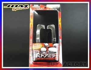 ★JDM ミラーウィンカーリム/メッキ JMR-S002★MAZDA フレアクロスオーバー MS31S/MS41S H26/1～（グレードにより対応）