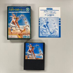 セガ　ハイパースポーツ　HYPER SPORTS　SEGA 　SC-3000　SG-1000