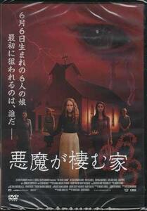 ◆中古DVD★『悪魔が棲む家666』クリスチャン E クリスチャンセン ルーファス シーウェル ジェニファー カーペンター コルム ミーニイ★1円