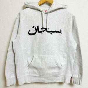 Supreme Arabic Logo Hooded Sweatshirt Ash Grey Black M 17aw 2017年 アッシュグレー 黒 ブラック アラビックロゴ ヘブライ スウェット